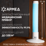Облучатель-рециркулятор Армед 1-115 ПТ